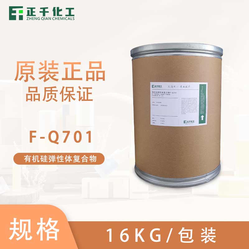 有机硅弹性体复合粉 F-Q701