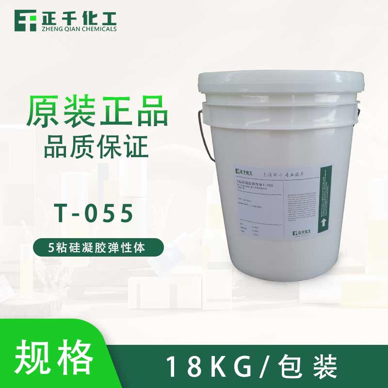 5粘硅凝胶弹性体 T-055