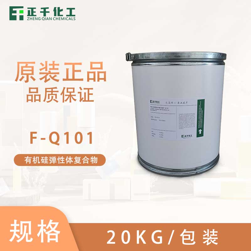 有机硅弹性体复合粉 F-Q101