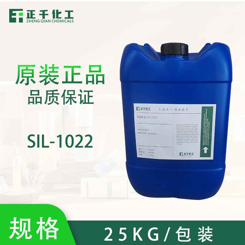 烷基硅蜡 SIL-1022